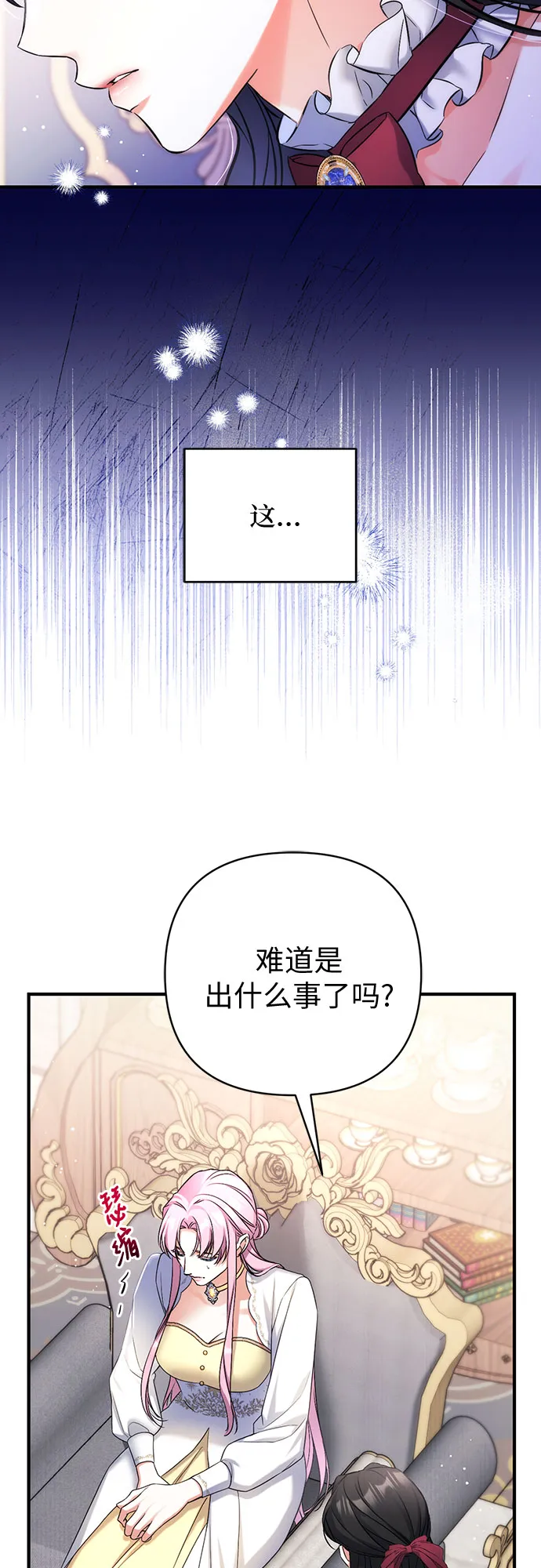 第37话 第47页