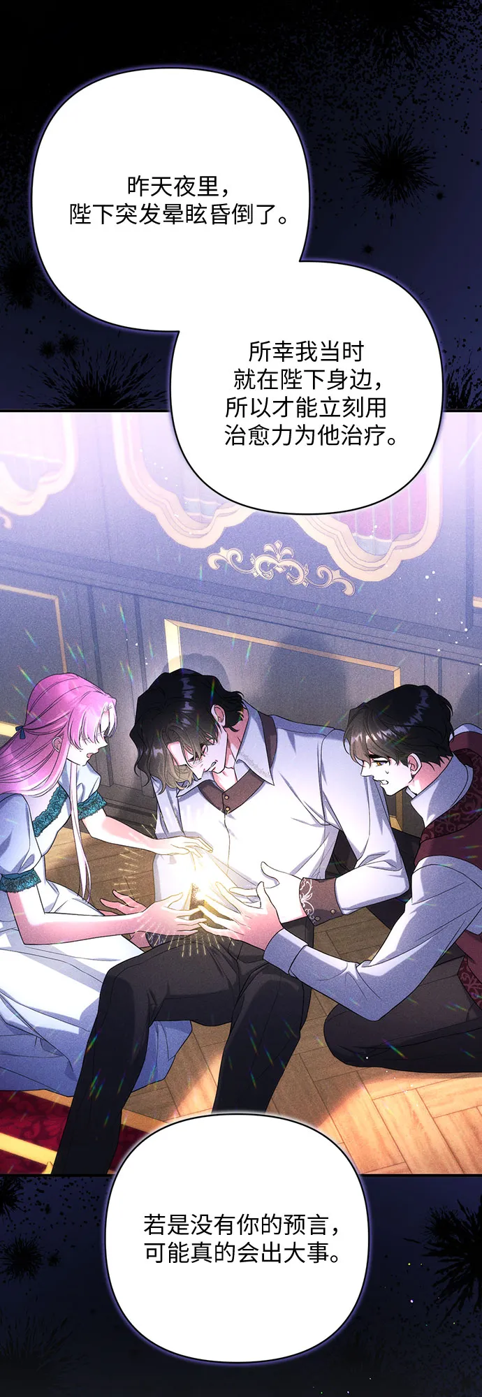 第37话 第49页
