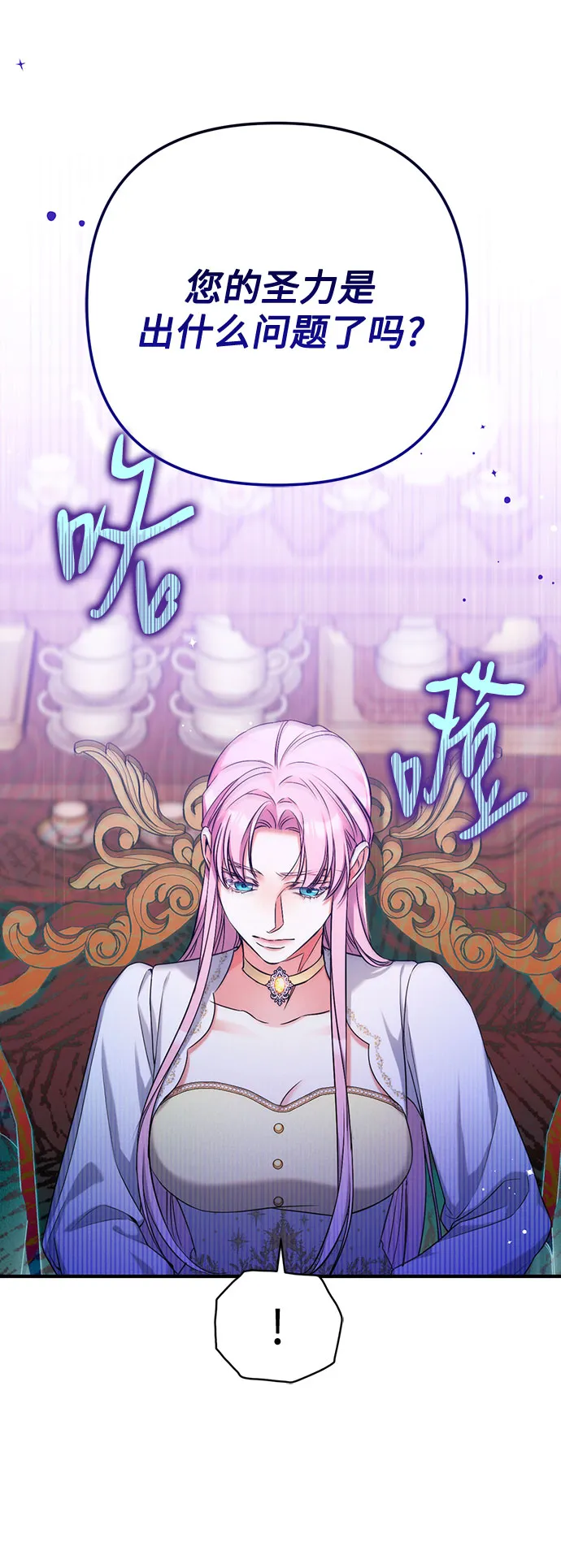 第37话 第51页