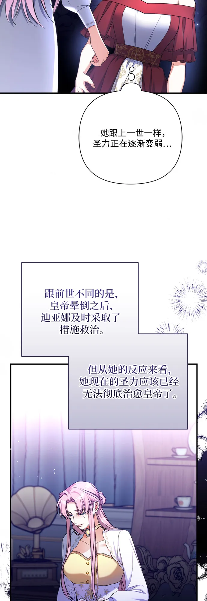 第37话 第54页