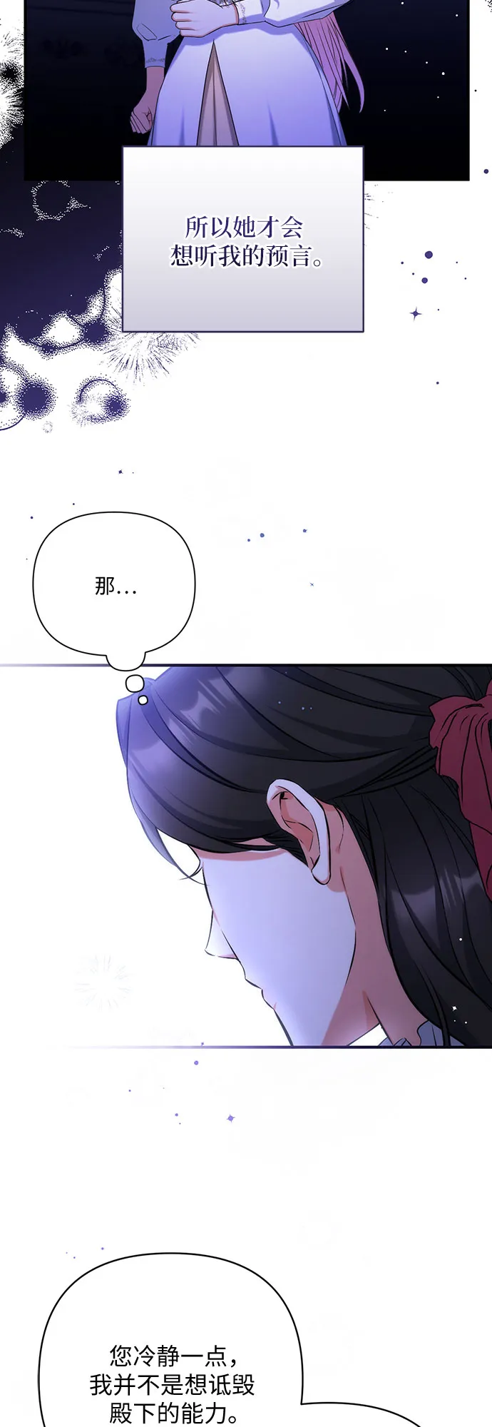 第37话 第55页