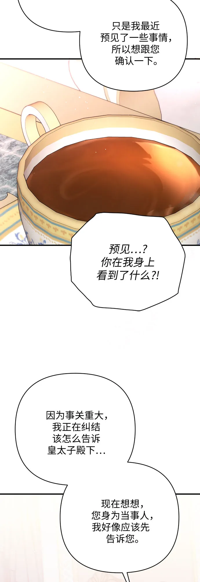 第37话 第56页