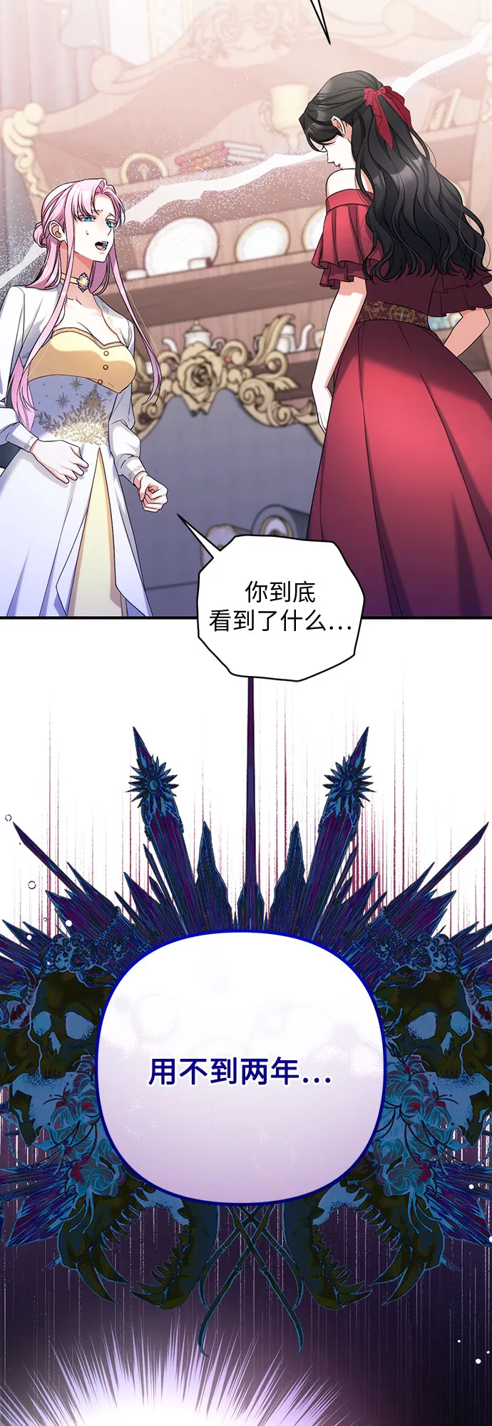第37话 第57页