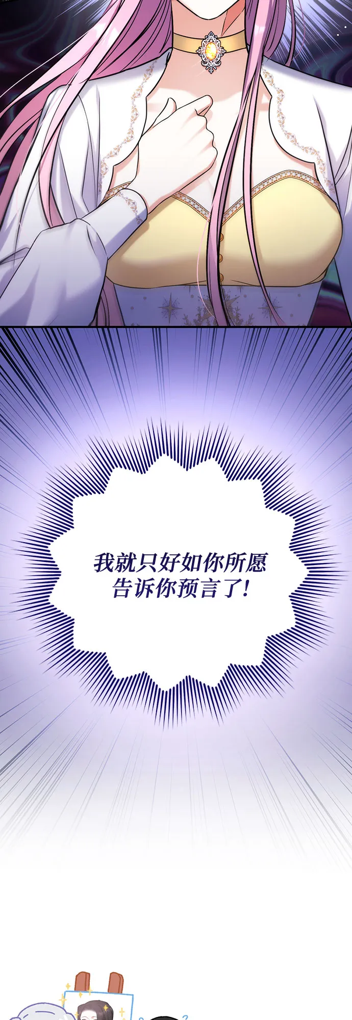 第37话 第59页