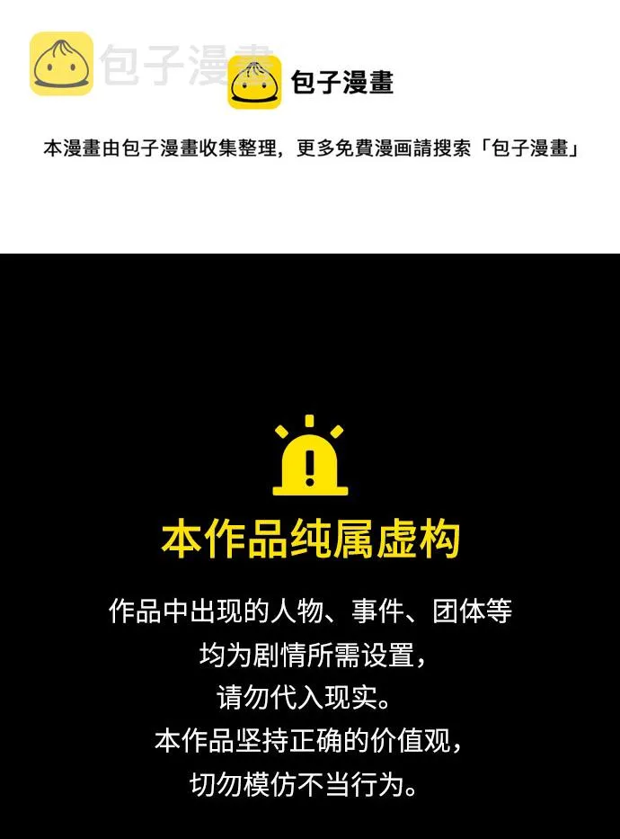 第36话 第1页