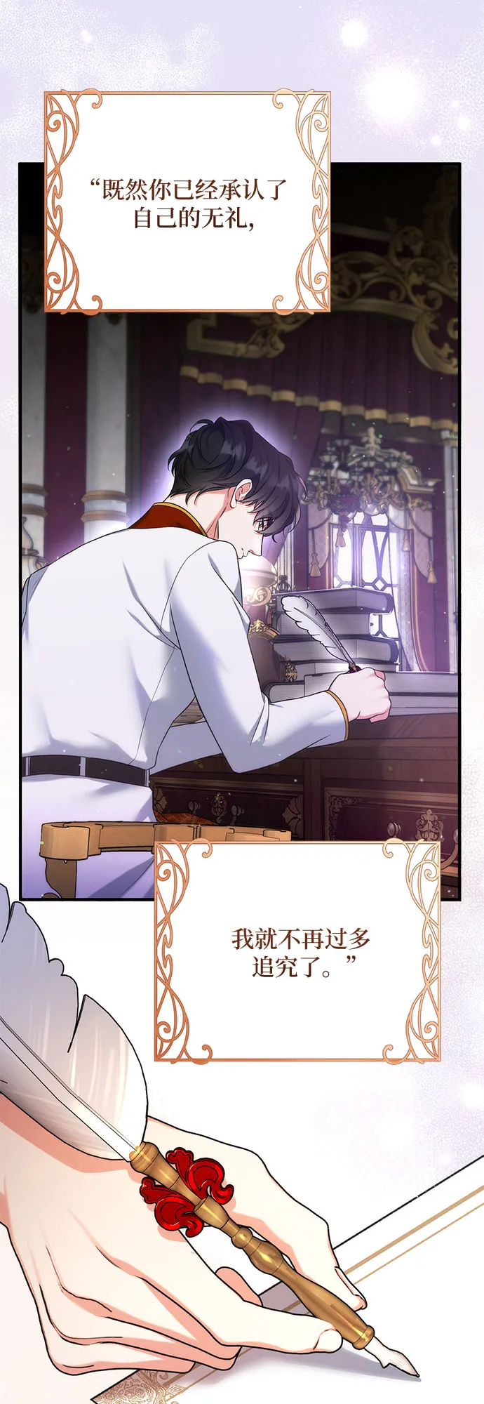 第36话 第3页