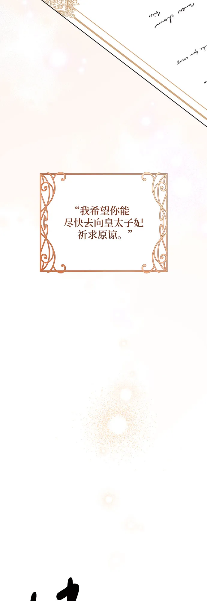 第36话 第4页