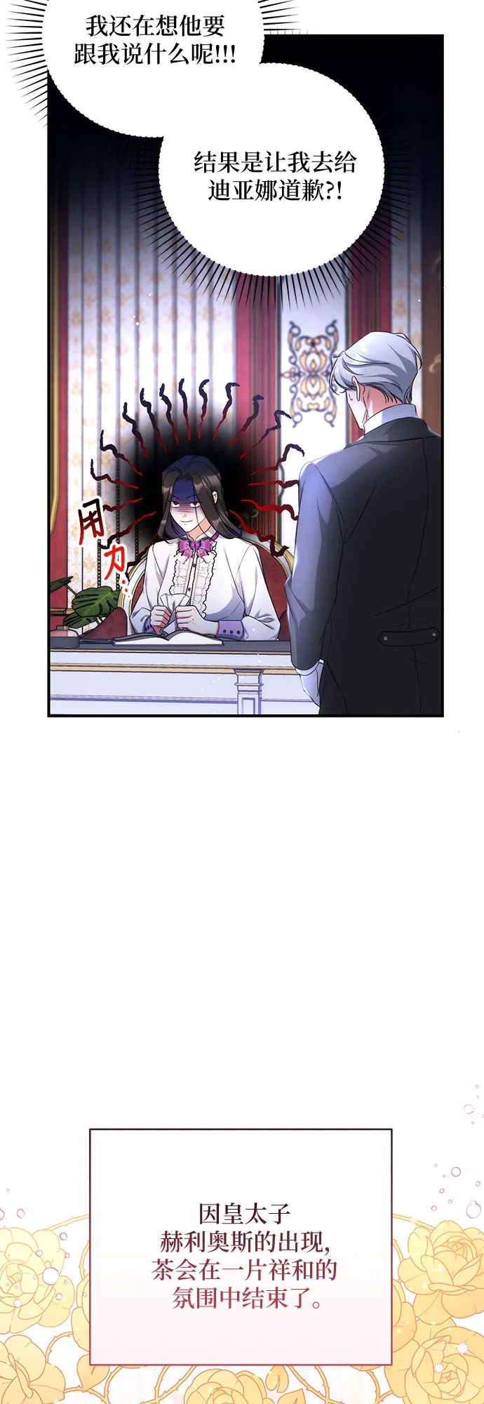 第36话 第6页