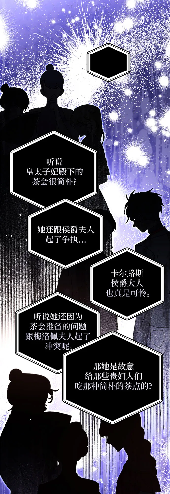 第36话 第8页