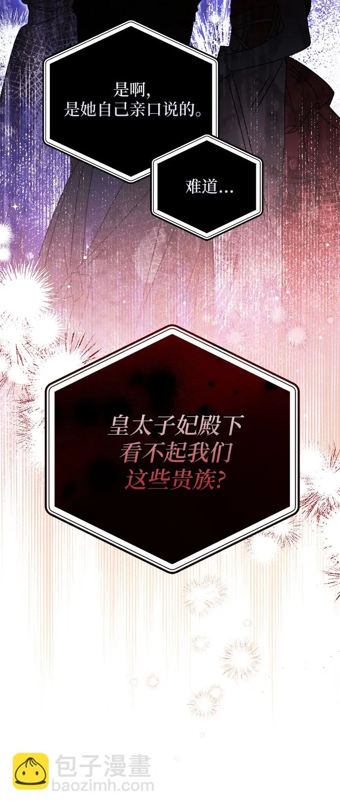 第36话 第9页