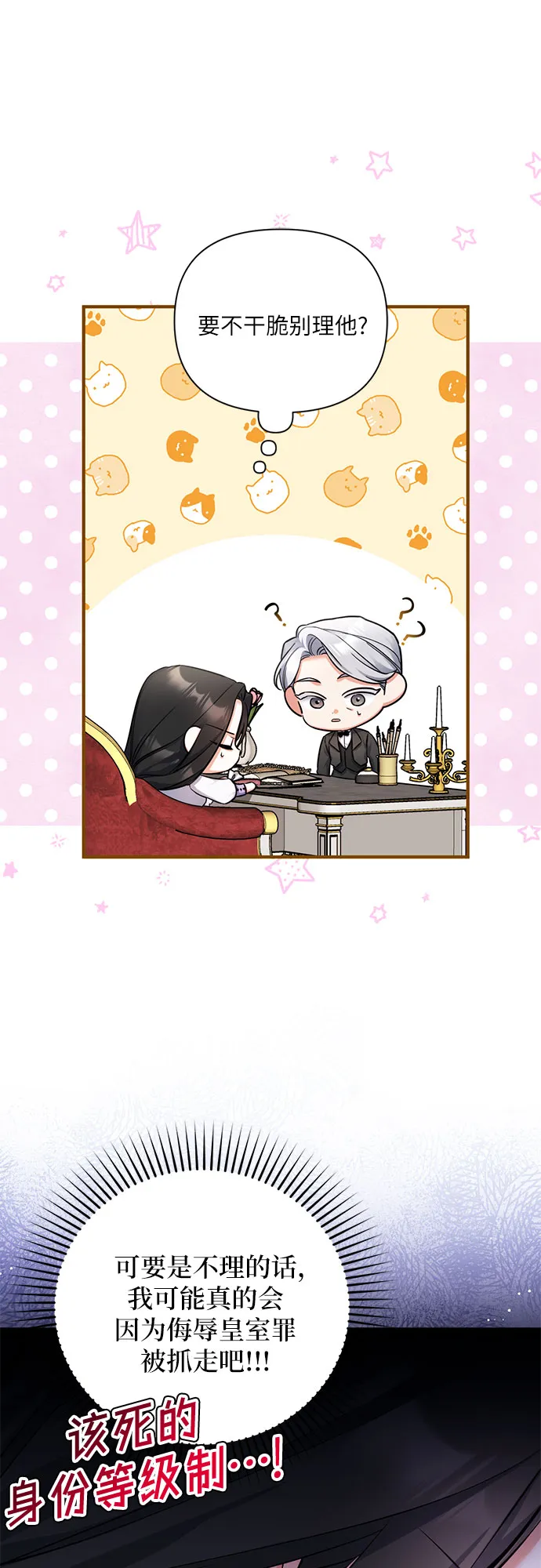 第36话 第11页