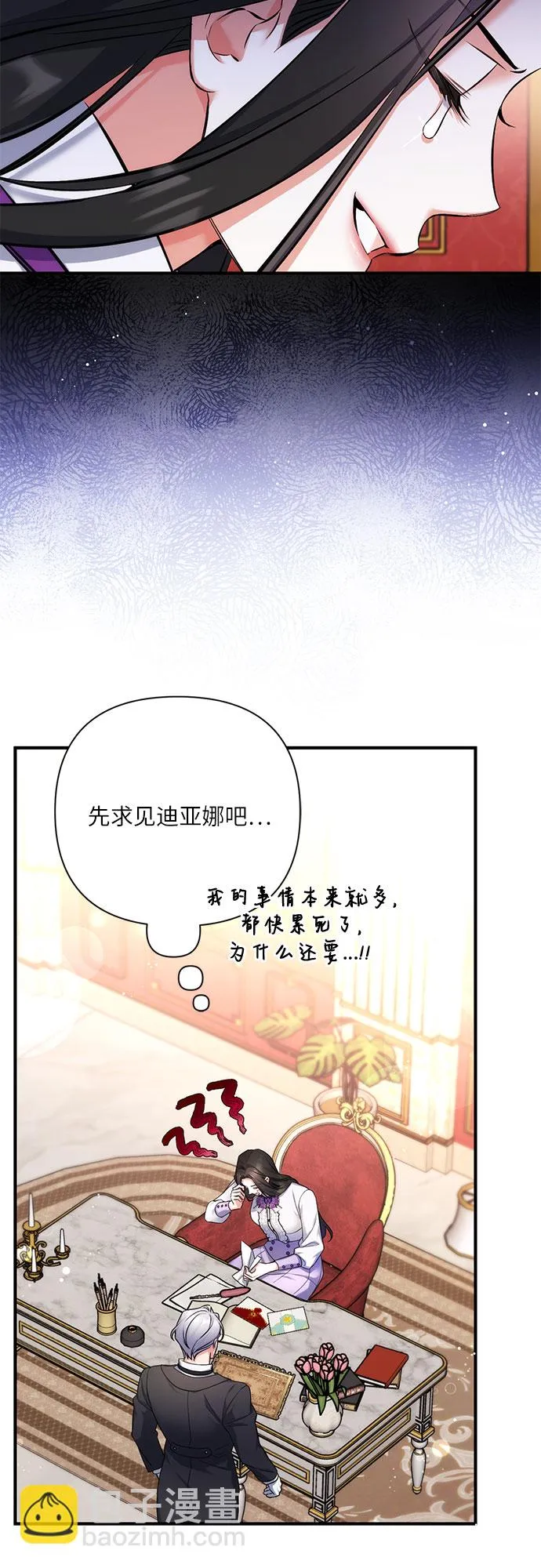 第36话 第12页