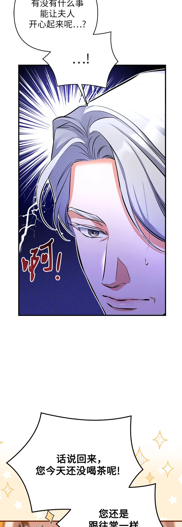 第36话 第14页