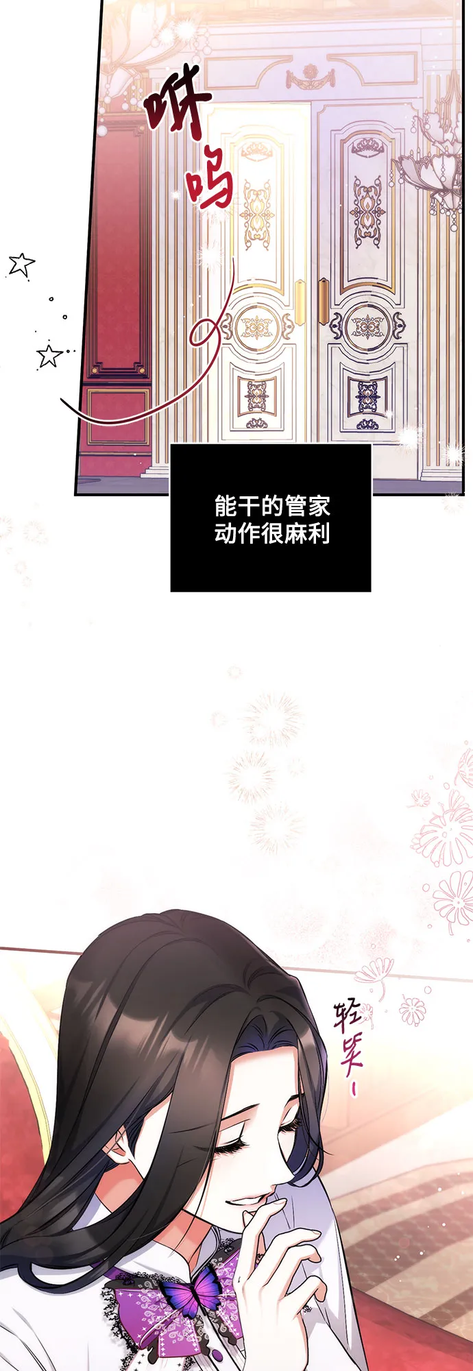 第36话 第17页