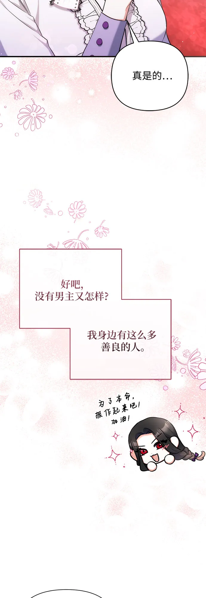 第36话 第18页