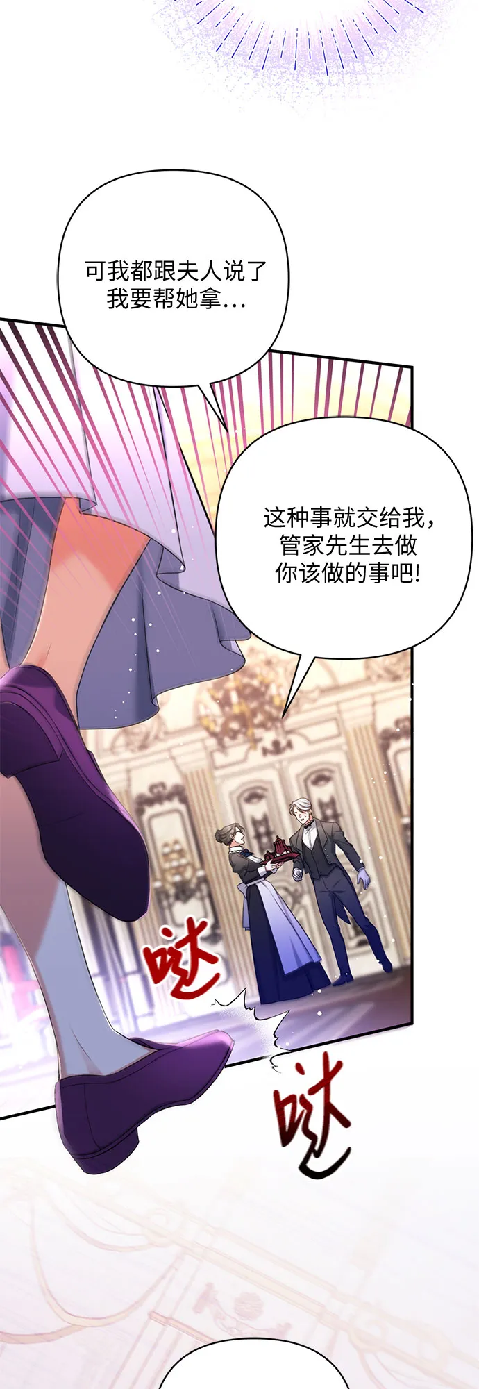 第36话 第24页