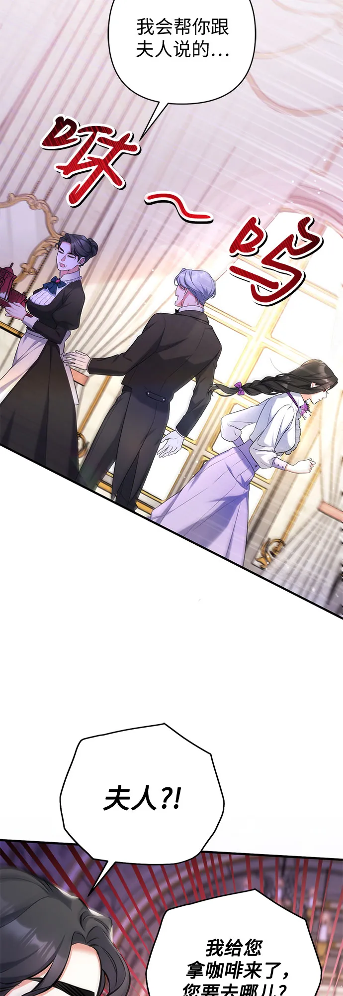 第36话 第25页