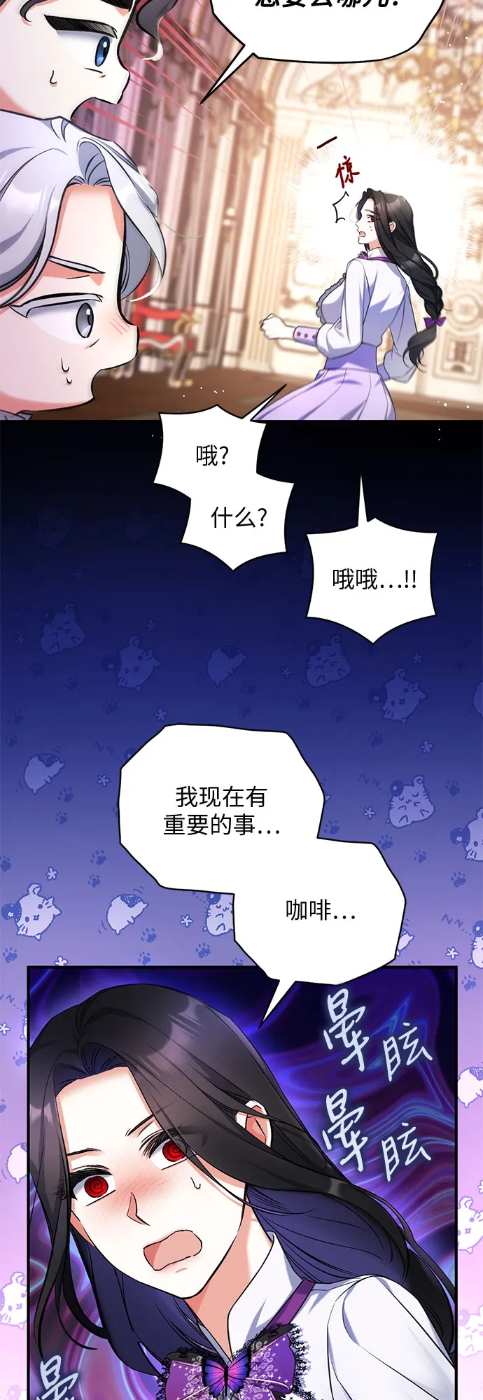 第36话 第26页