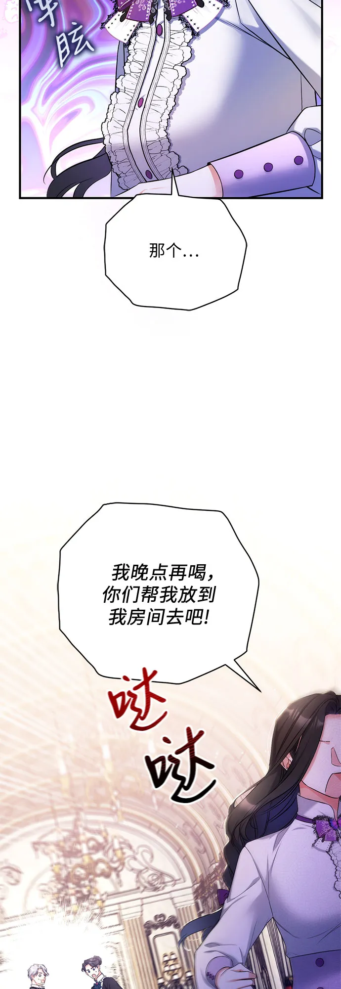 第36话 第27页
