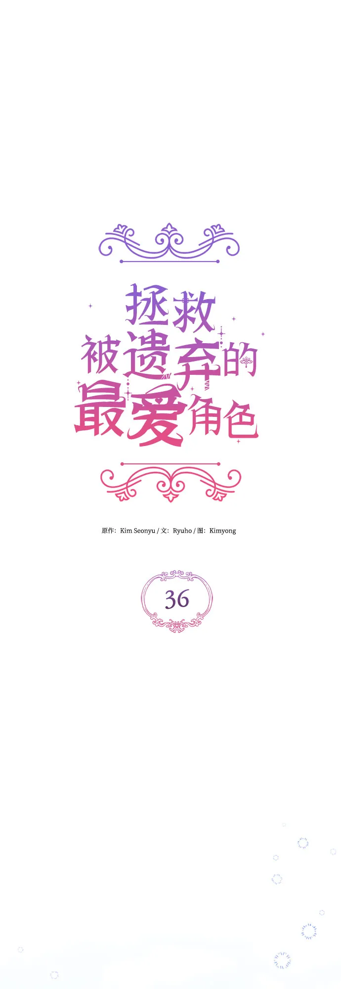 第36话 第30页