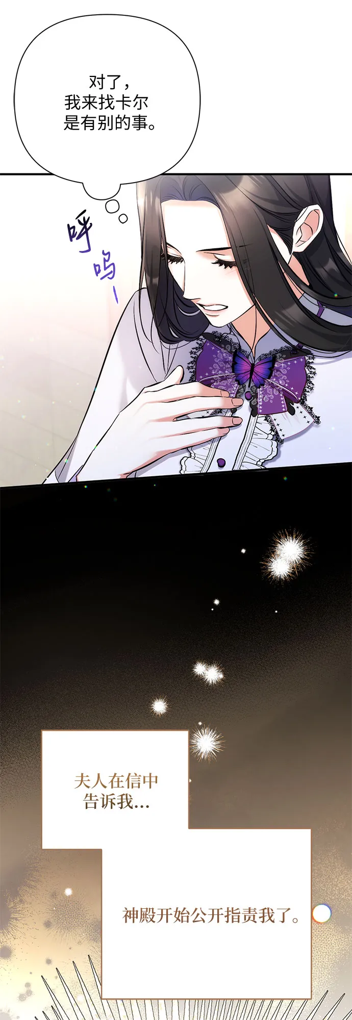 第36话 第35页