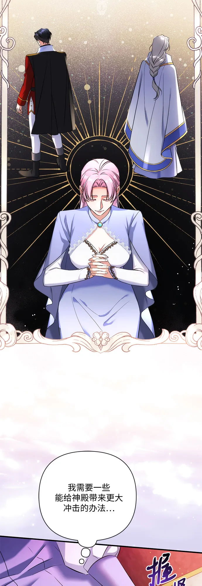 第36话 第40页