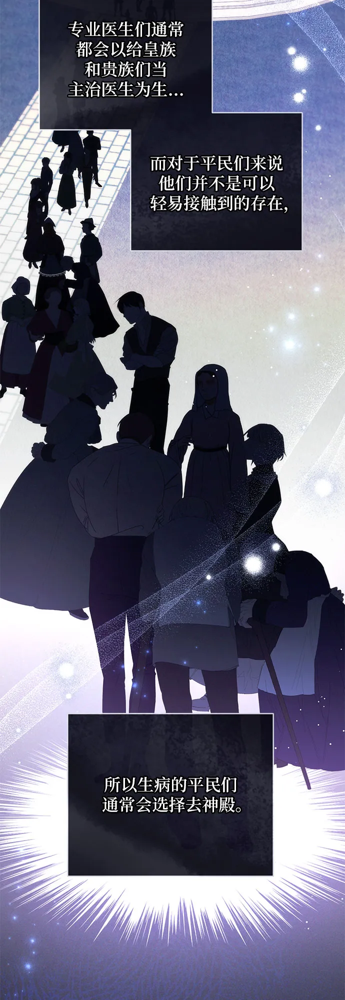 第36话 第42页