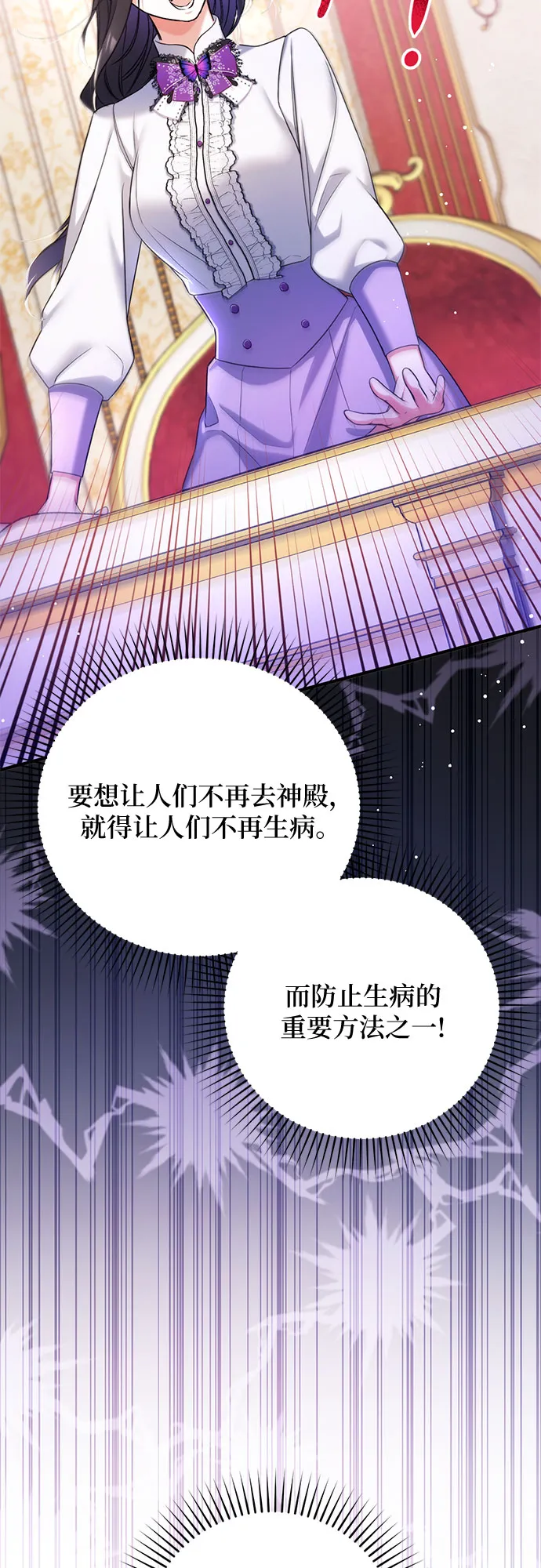 第36话 第46页