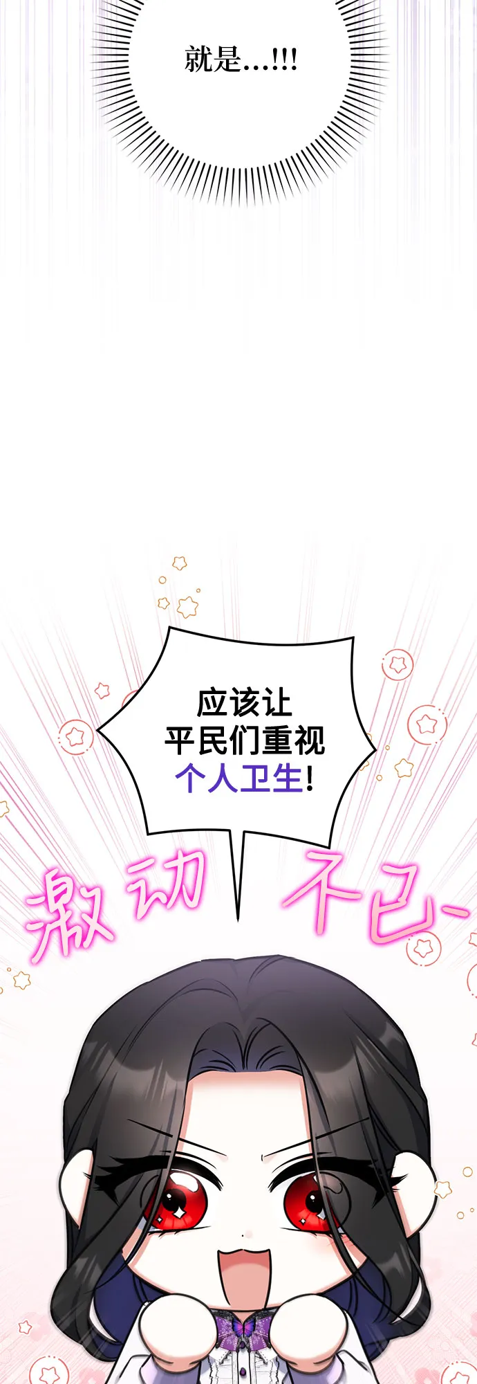 第36话 第47页