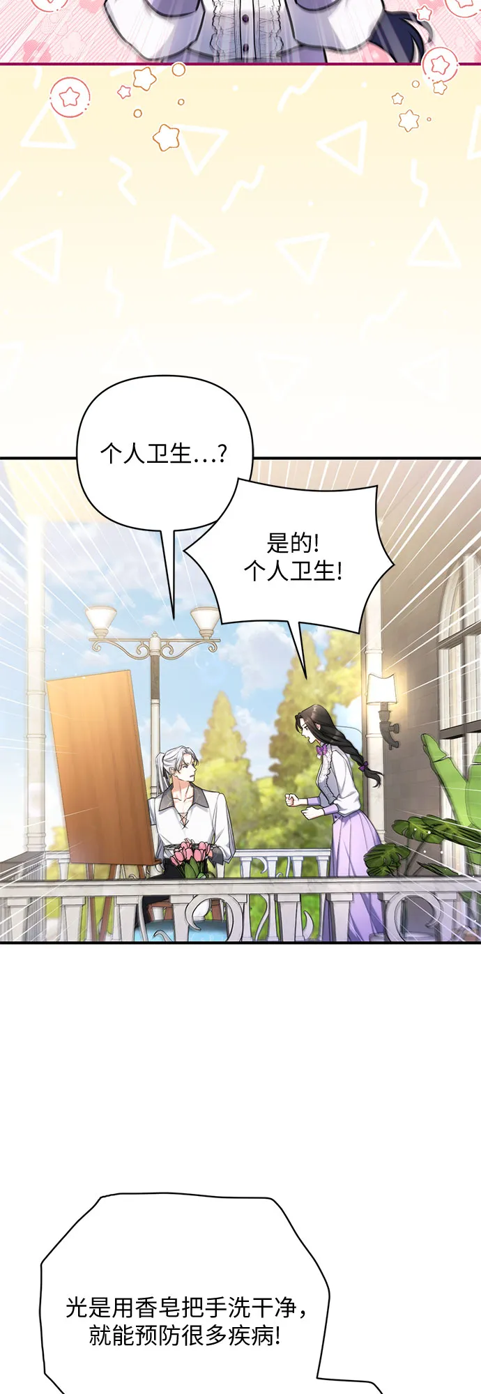 第36话 第48页