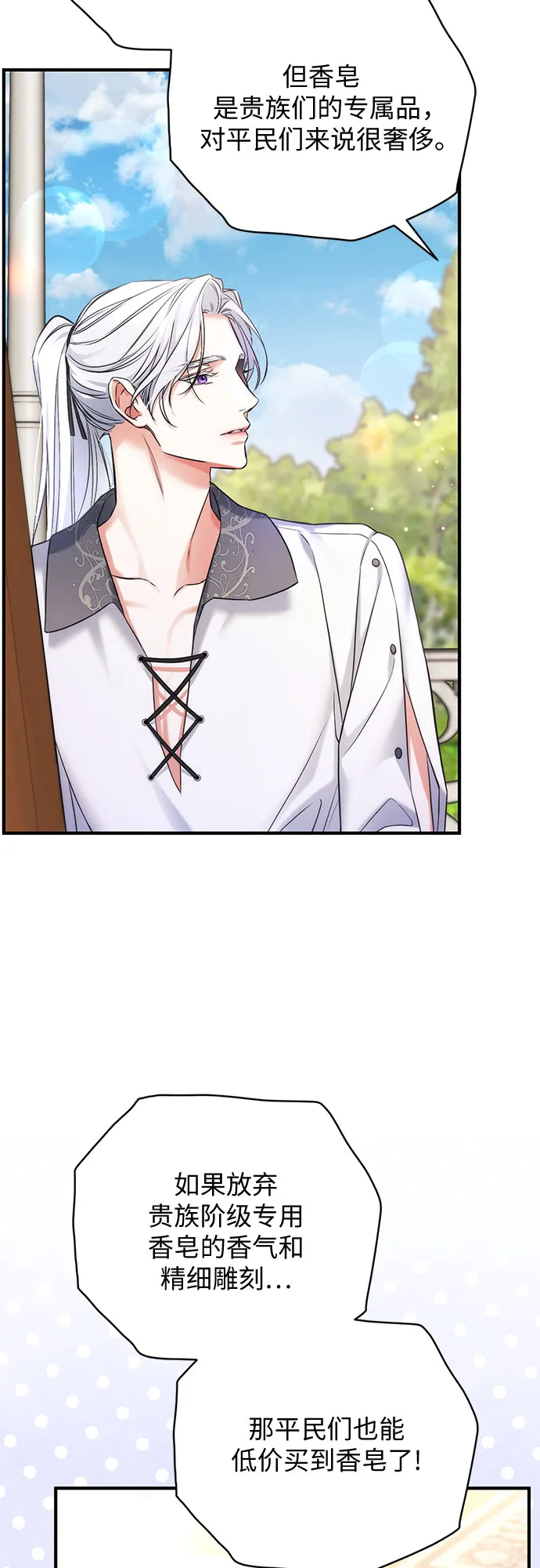 第36话 第49页