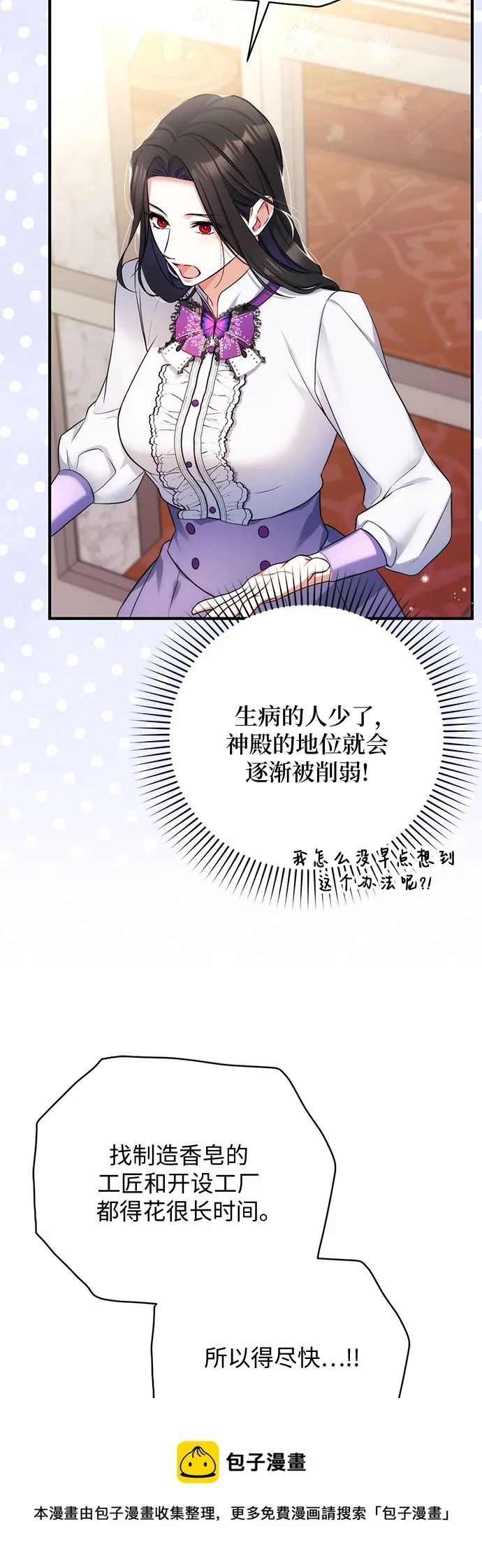 第36话 第50页