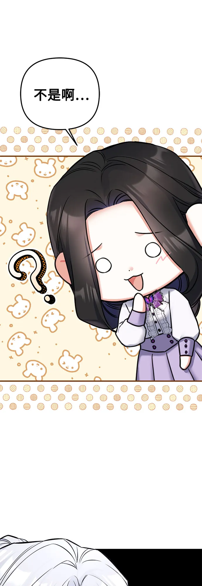 第36话 第53页