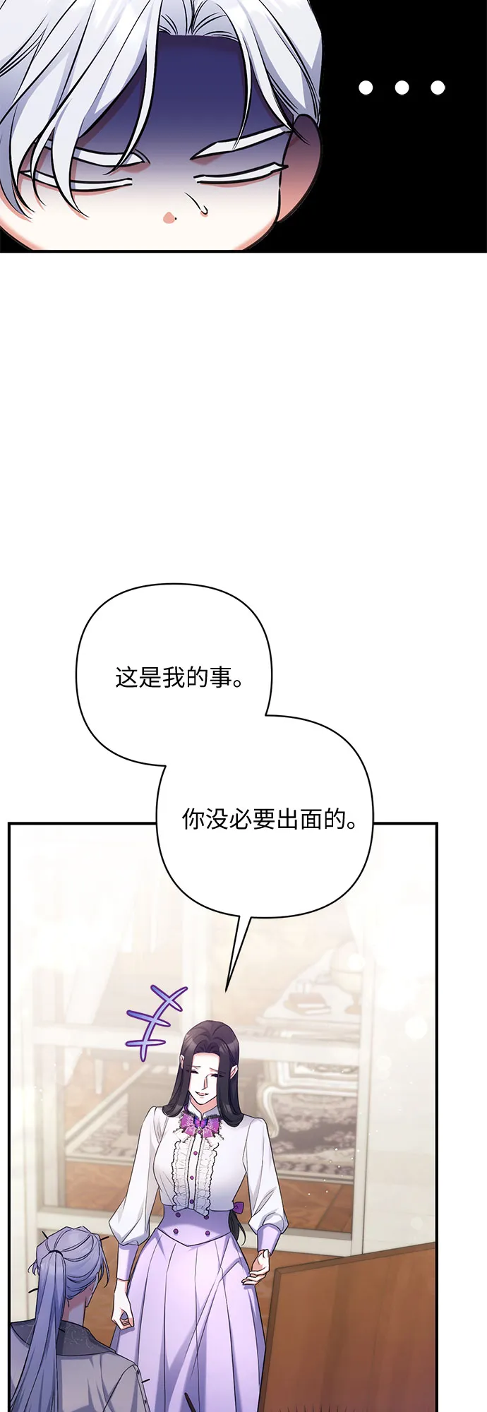 第36话 第54页