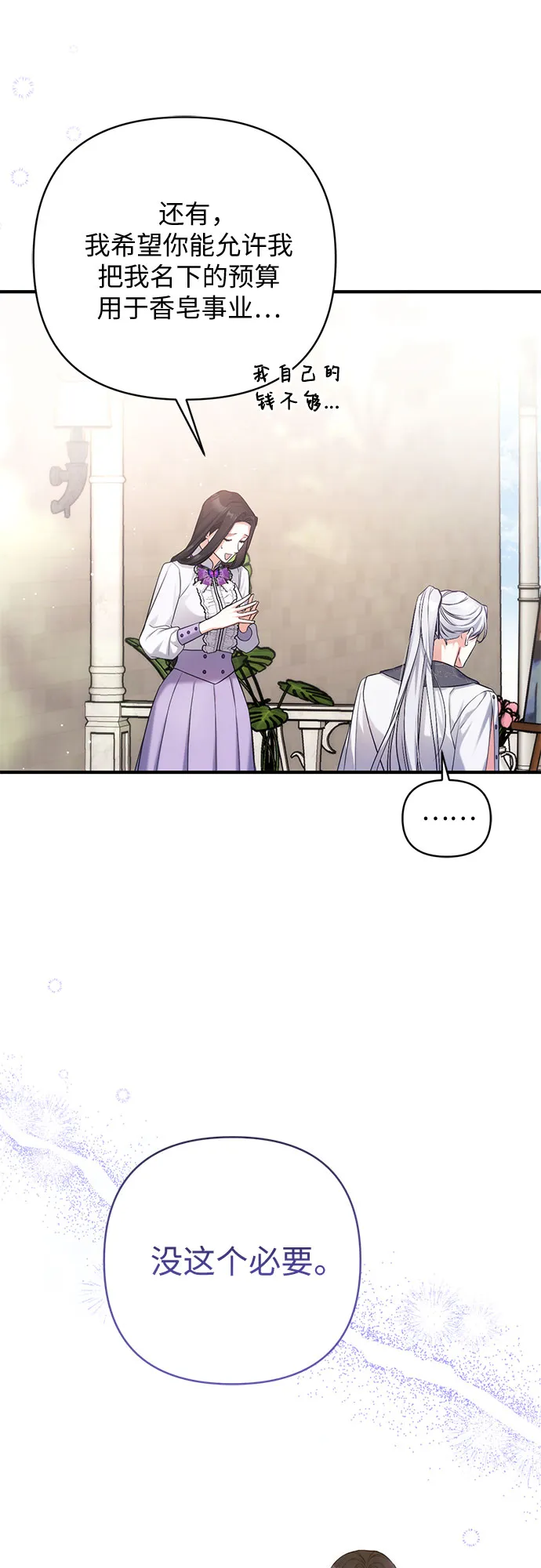 第36话 第57页