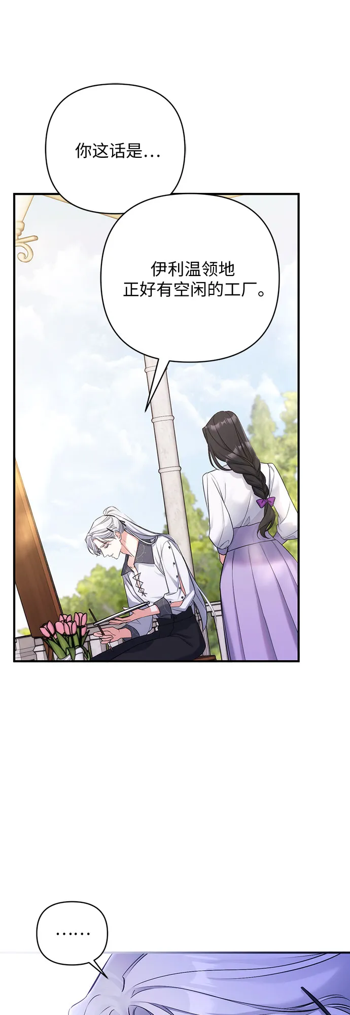 第36话 第59页
