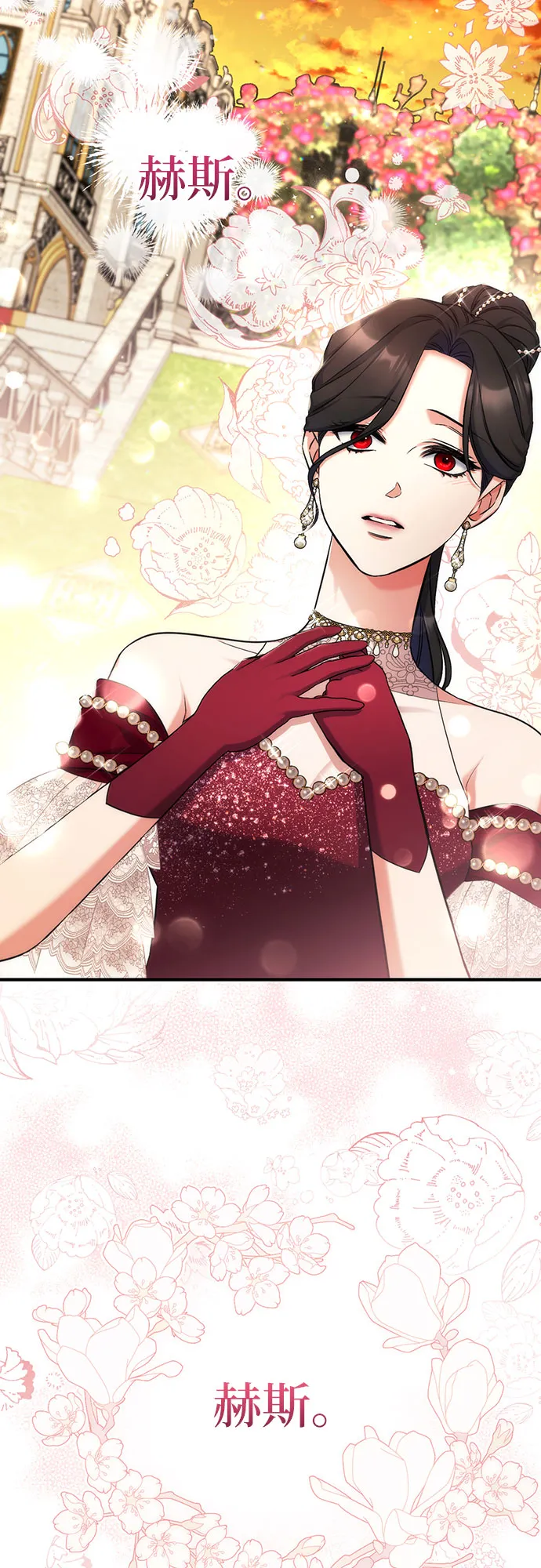 第35话 第3页