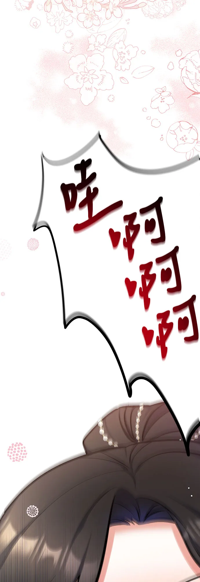 第35话 第4页