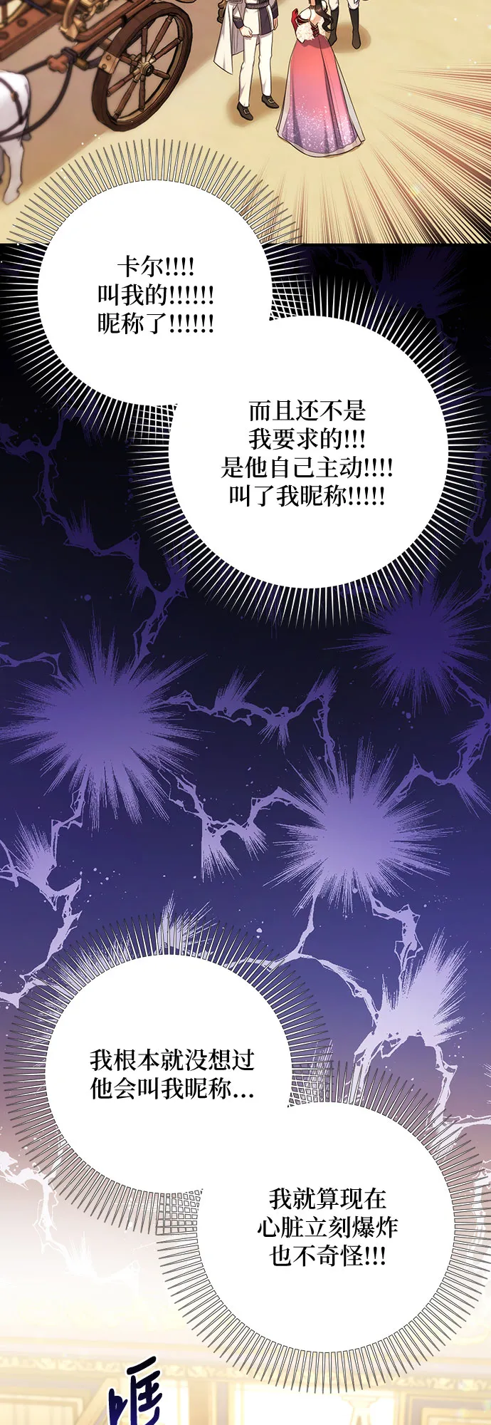 第35话 第6页
