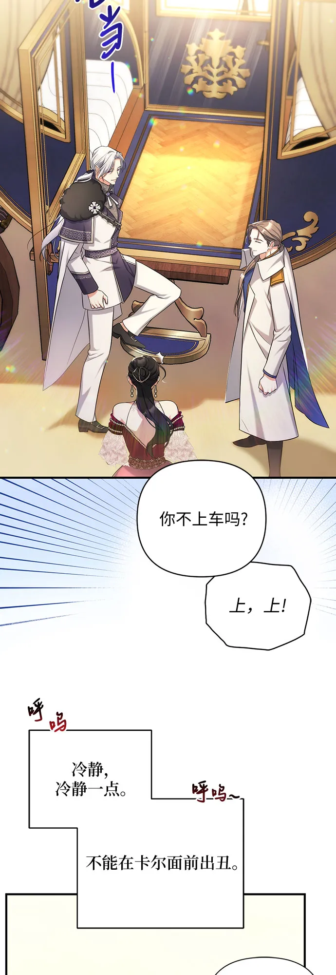 第35话 第7页