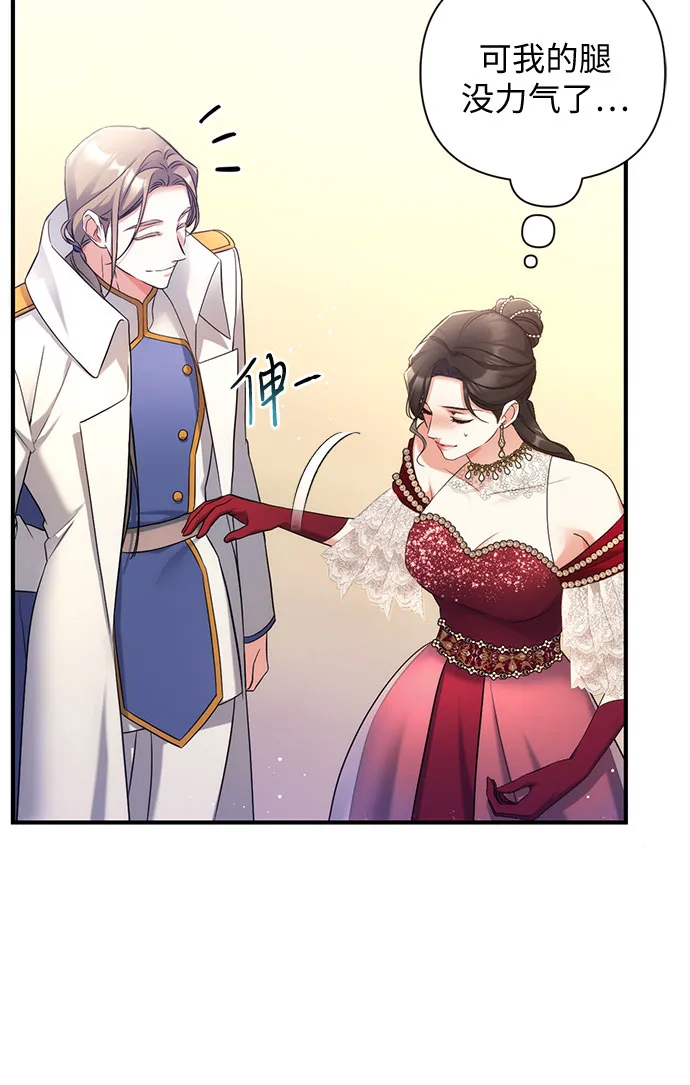 第35话 第8页