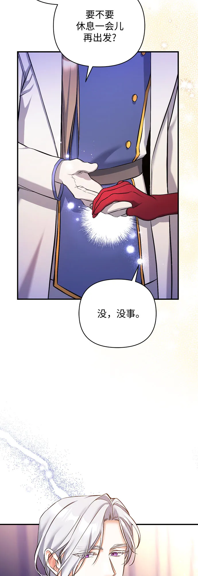 第35话 第10页