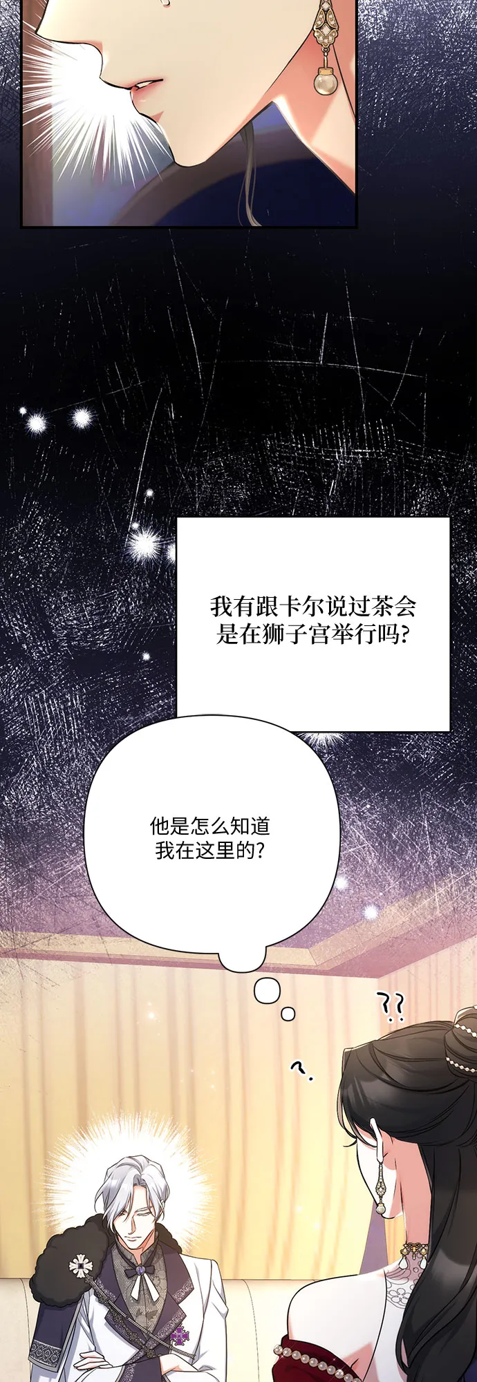 第35话 第12页