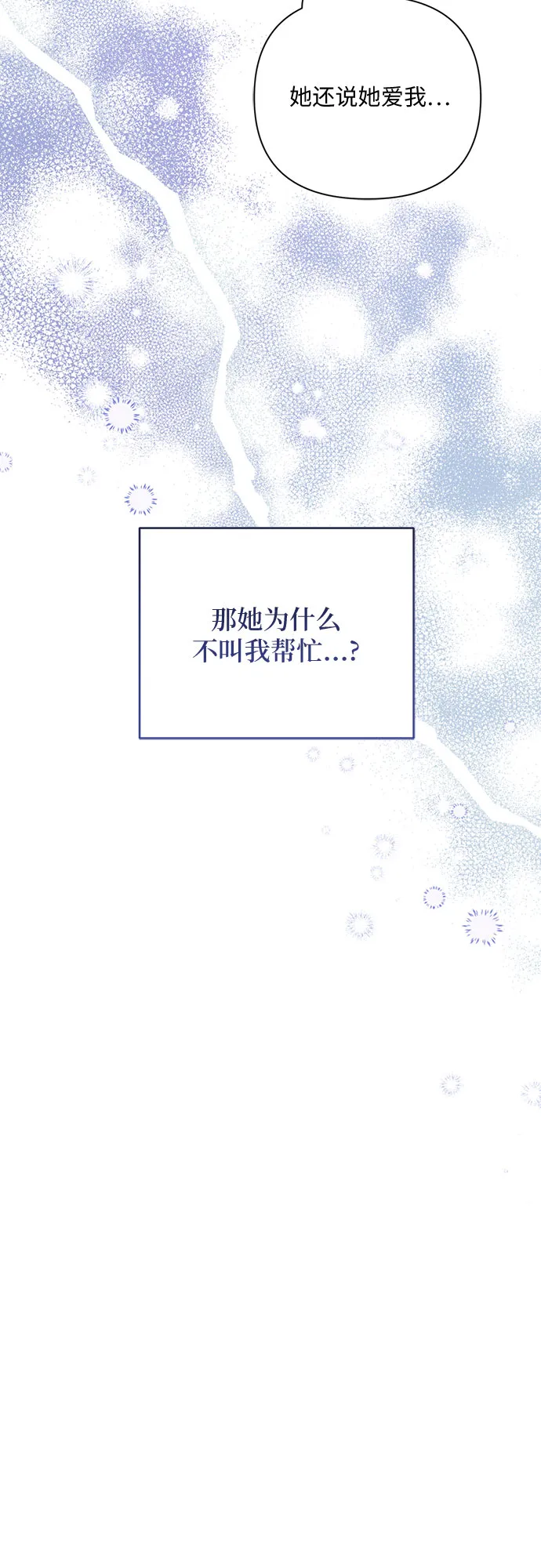 第35话 第14页