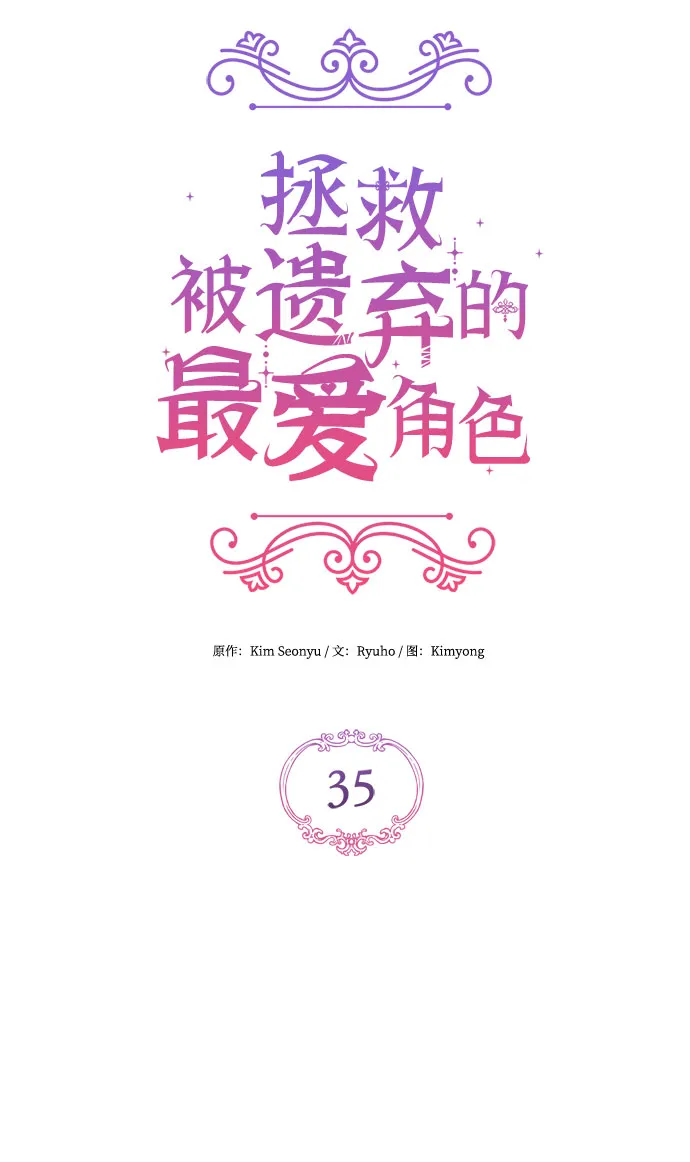 第35话 第15页