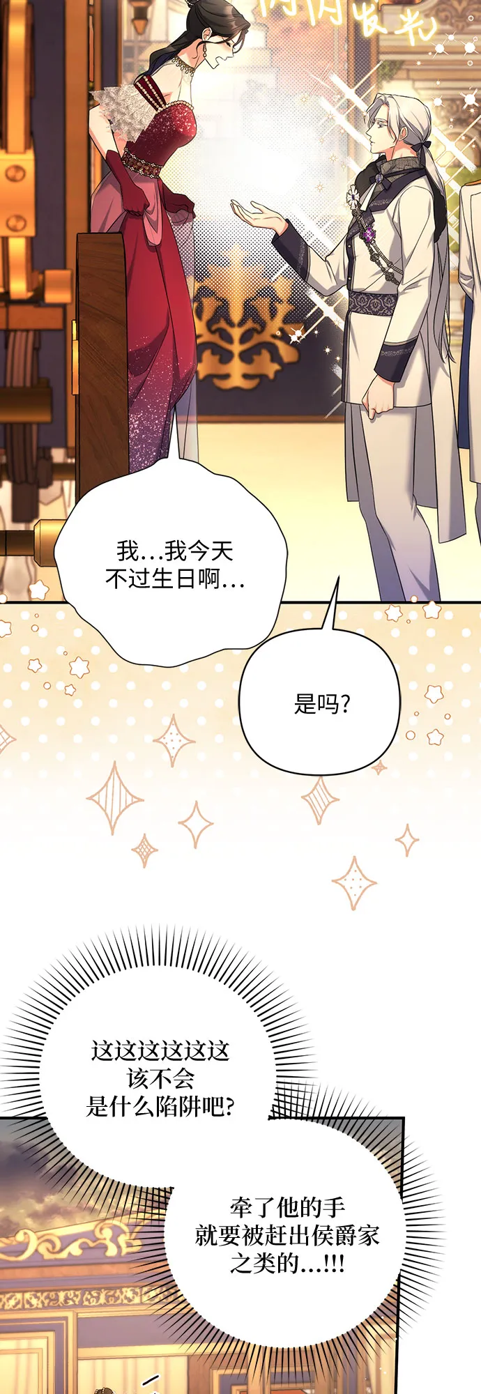 第35话 第19页