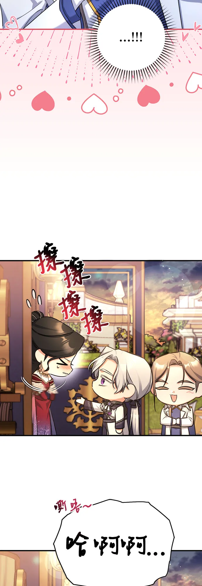 第35话 第21页