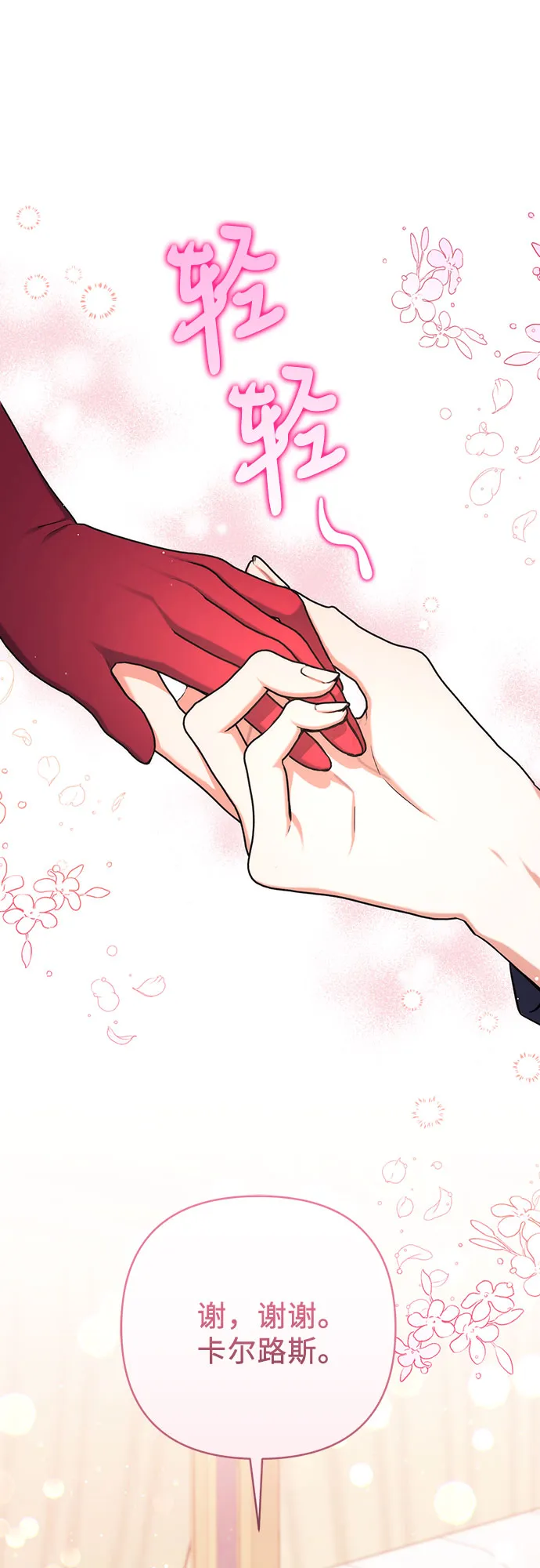 第35话 第23页