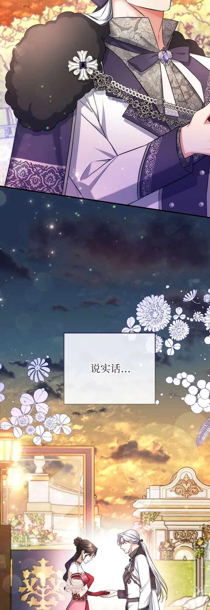 第35话 第25页