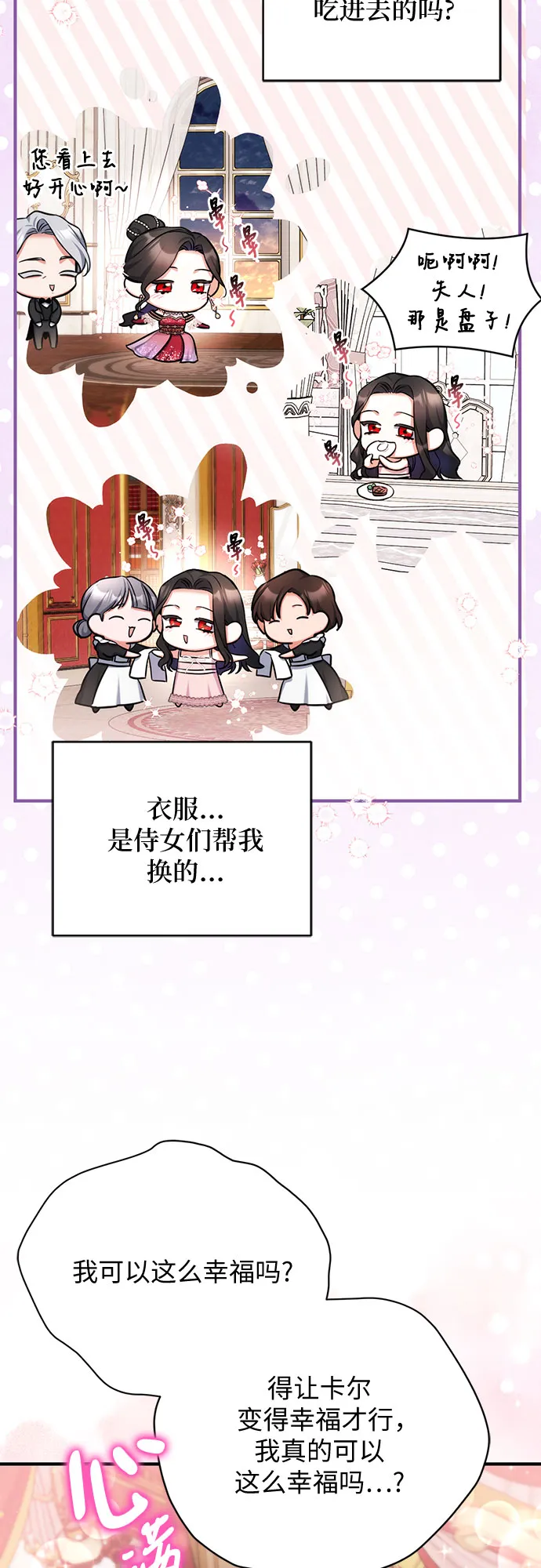 第35话 第28页